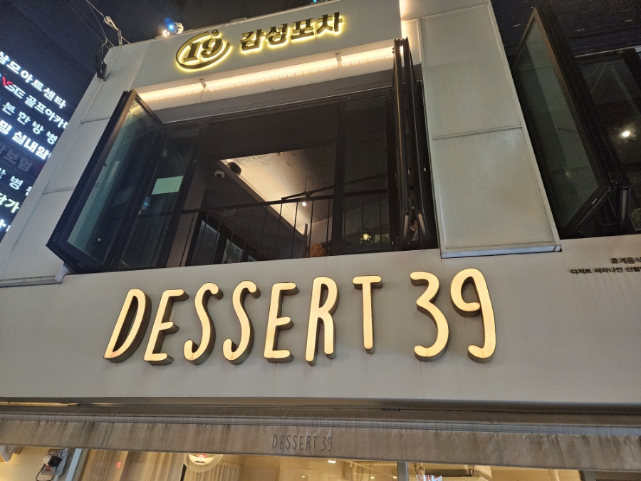 디저트39신림역점 이미지