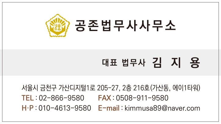 법무사법인유일 이미지