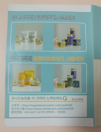 유니드백세 이미지