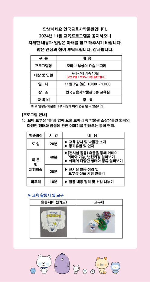 요술보따리 이미지