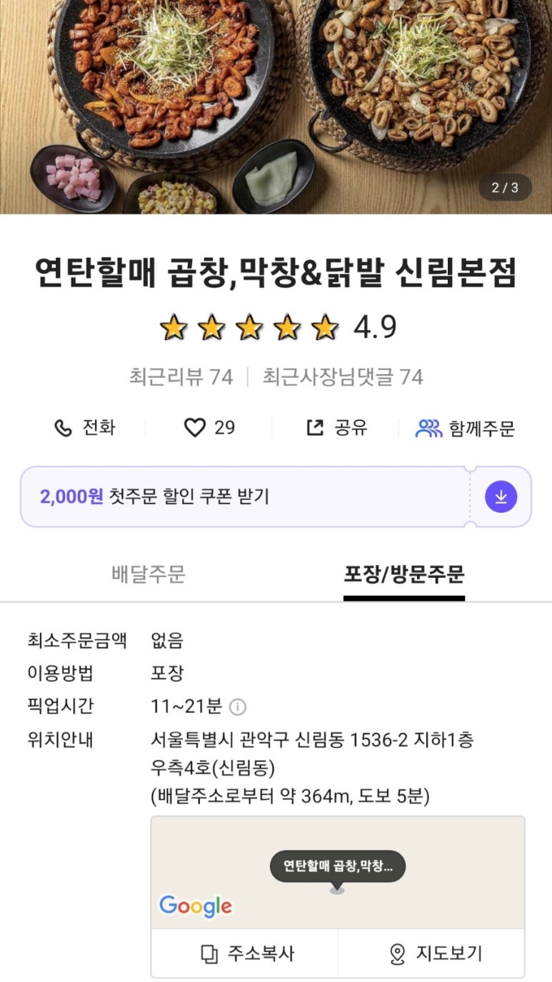 막창굽는연탄할매 이미지