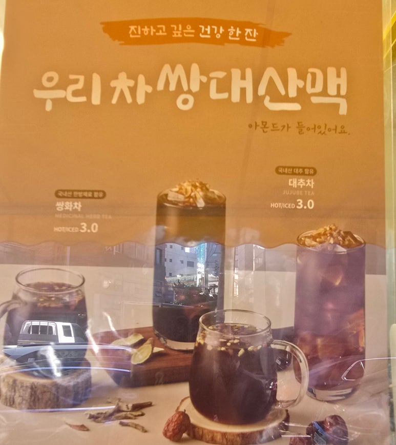 빽다방종로숭인대경점 이미지