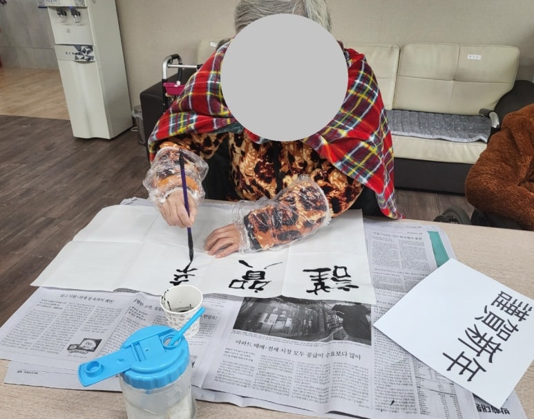 새미래요양원 이미지