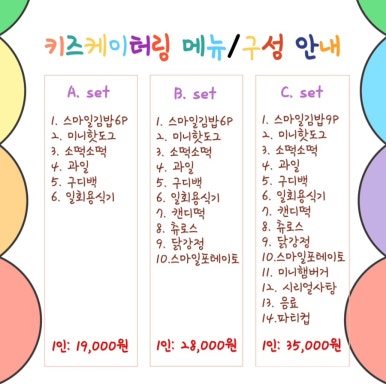 아이야미 도시락 이미지