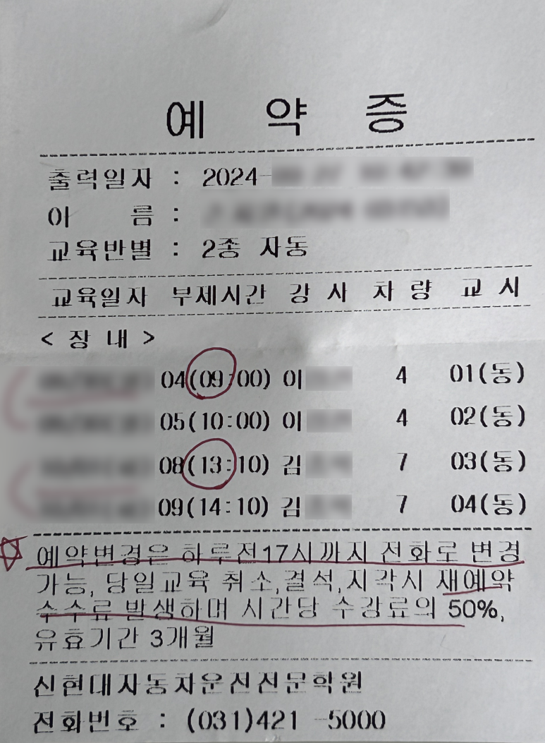 신현대자동차운전전문학원 이미지