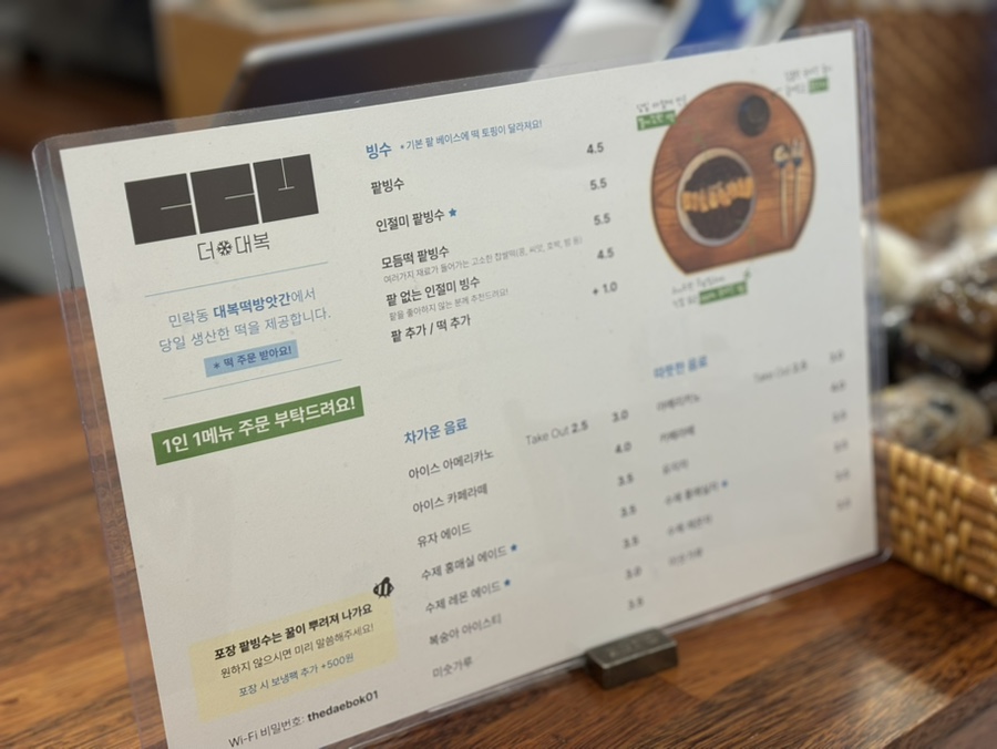 대복떡방앗간 이미지