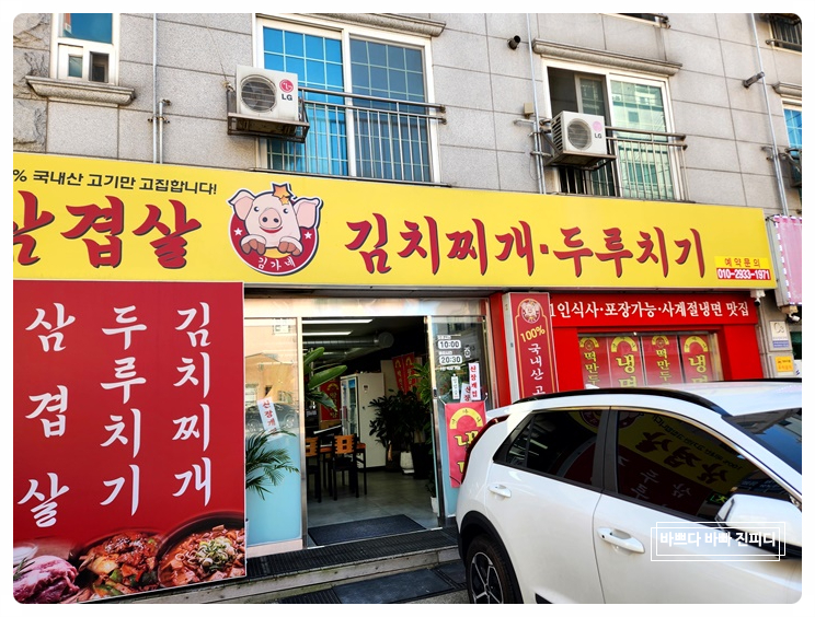 김가네 이미지