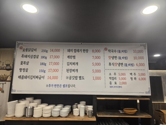 설악식당 이미지