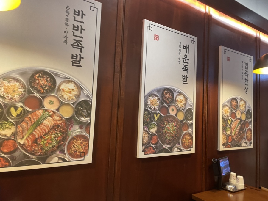 완미족발오송점 이미지