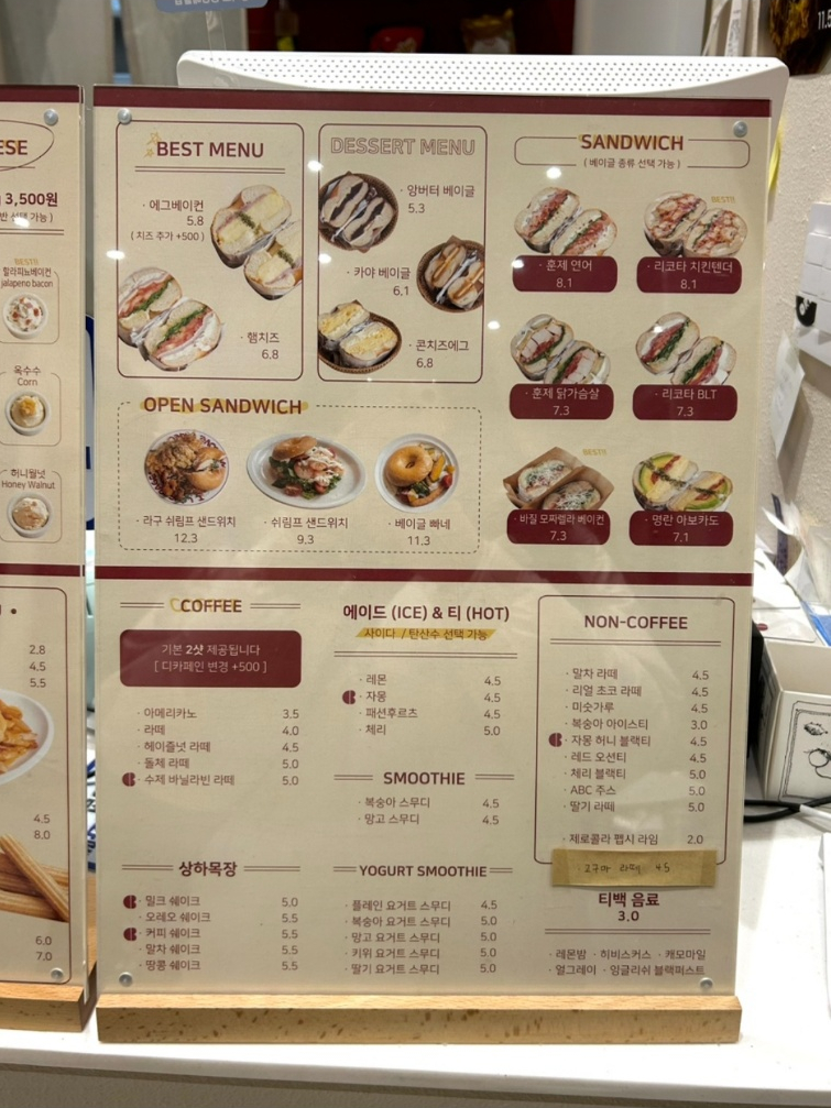 사랑해베이글 이미지