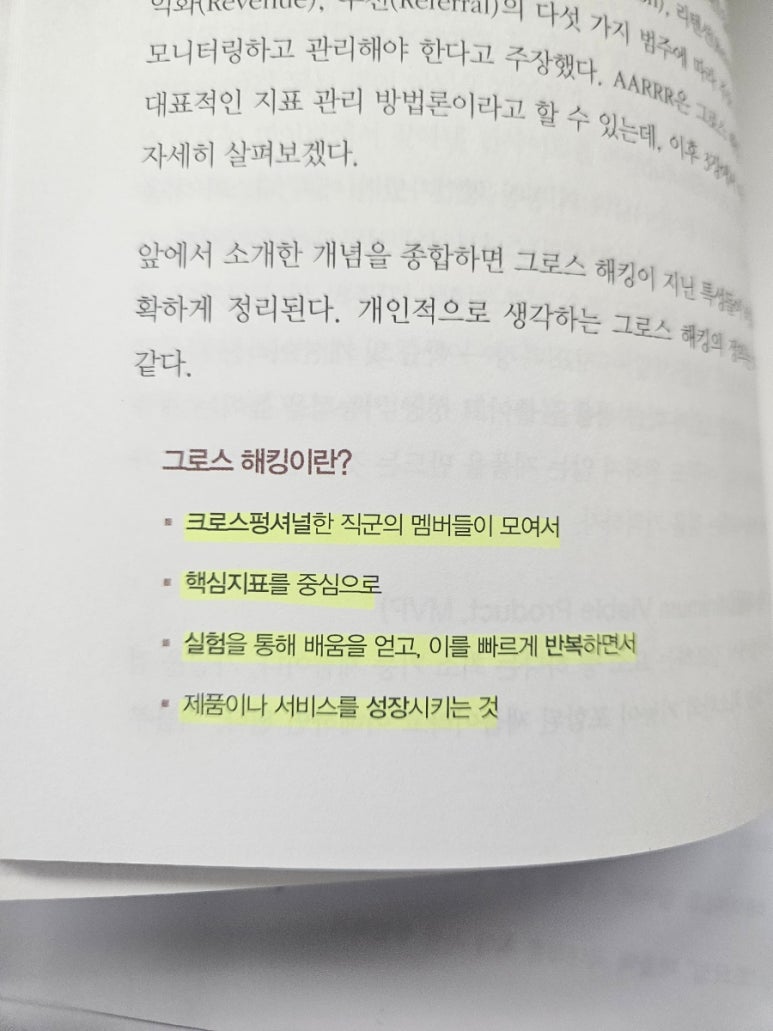 그로스루프 이미지