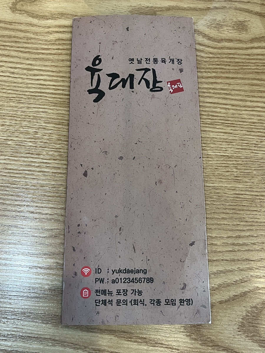 육대장효천점 이미지