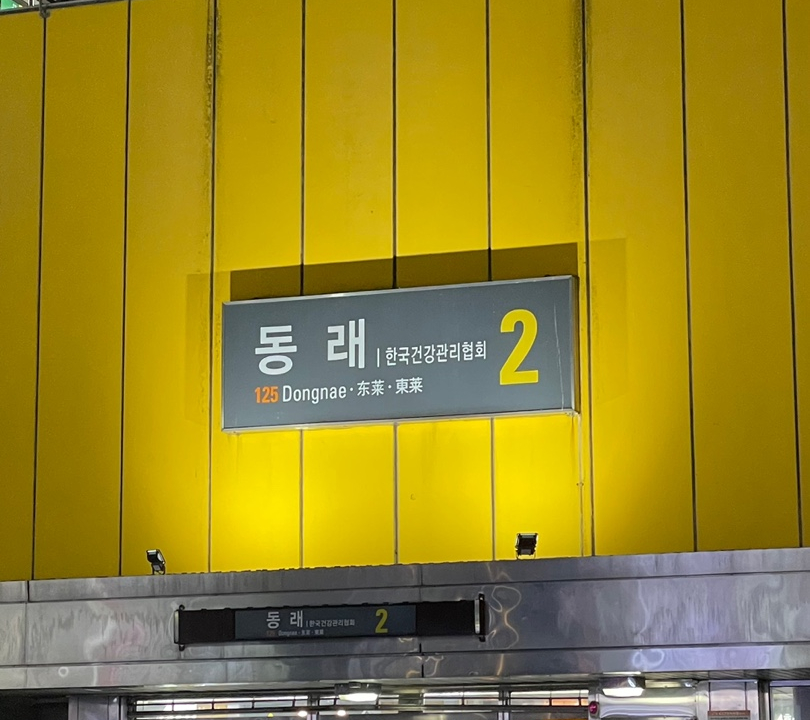 (주)월하랑 이미지