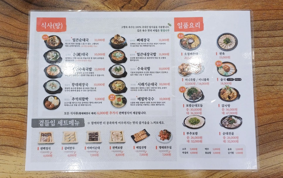 함박곱창족발 이미지