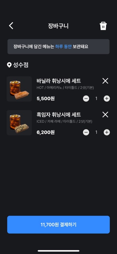 라운지엑스24H 성수점 이미지