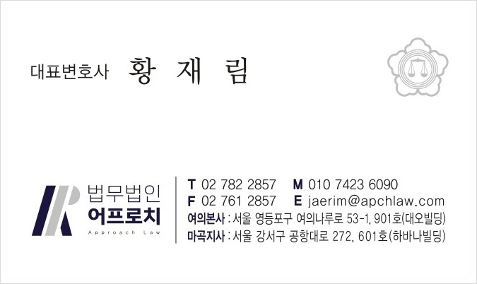 법무법인어프로치 이미지
