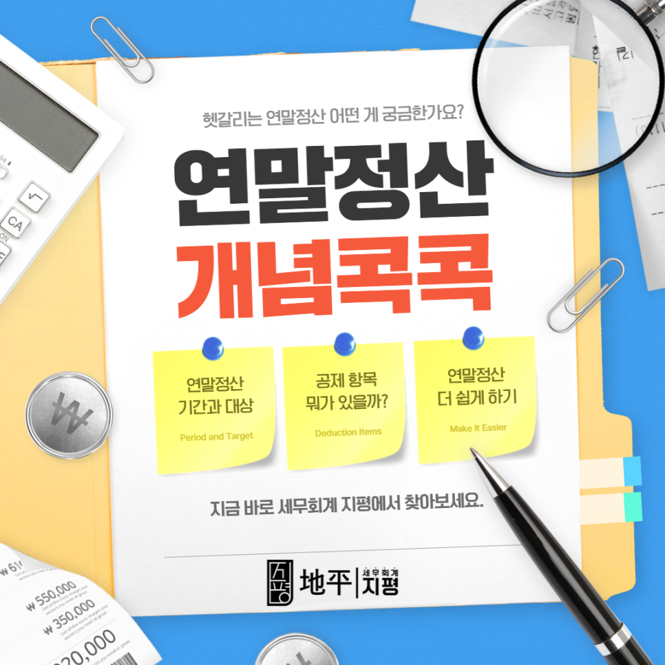세무법인지평 이미지
