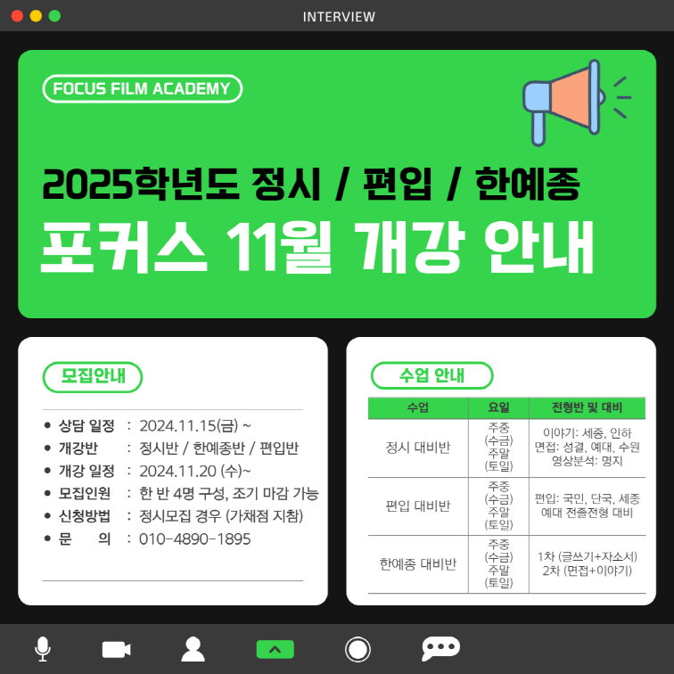 포커스영화학원 이미지