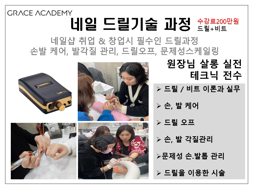 그레이스네일 이미지