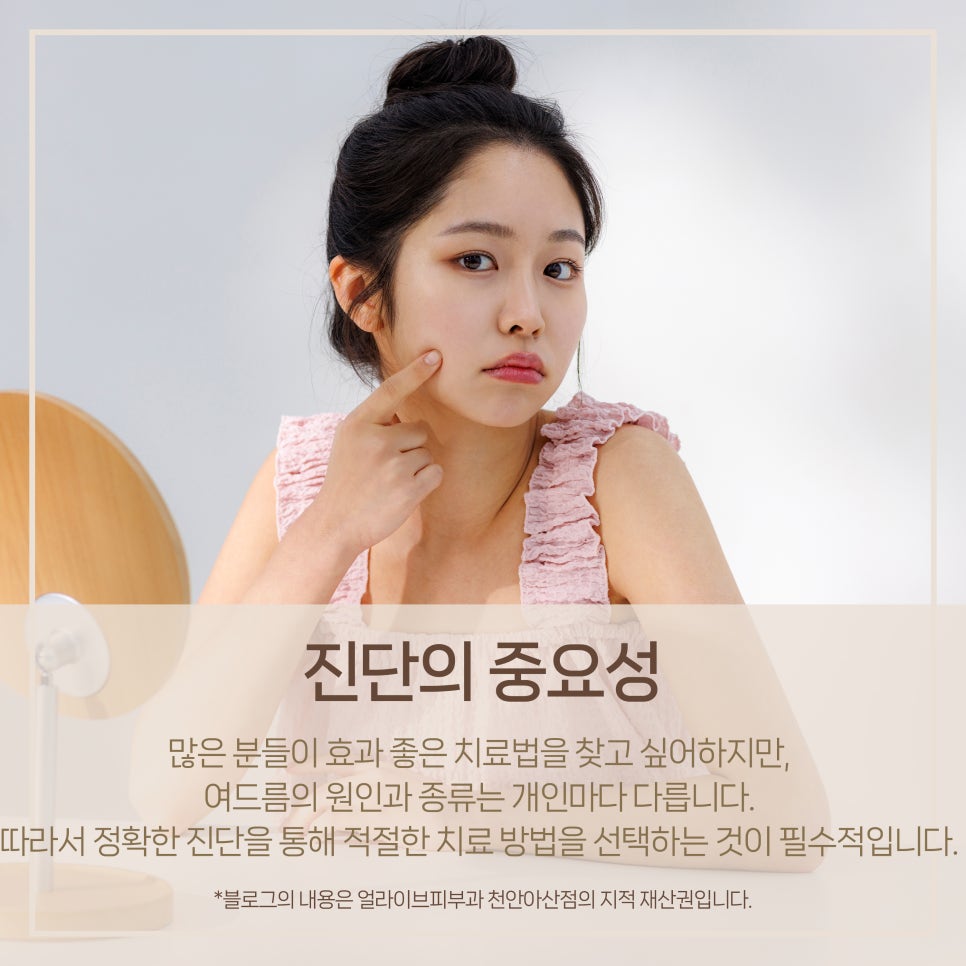 얼라이브피부과의원 이미지