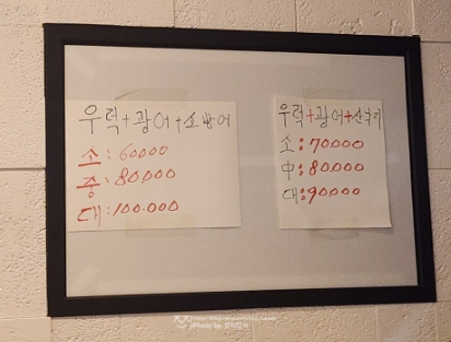활어세상 이미지