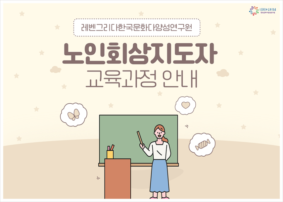한국시니어교육연구원 이미지