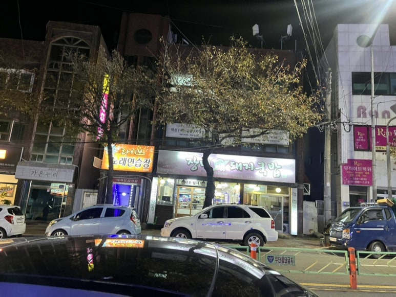장미돼지국밥 이미지
