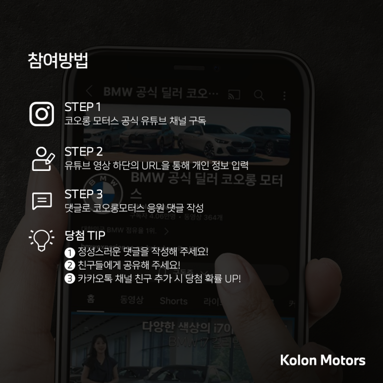코오롱모터스 이미지