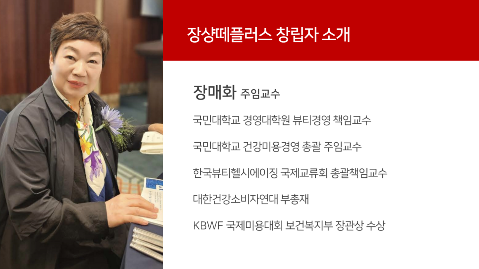 장샹떼플러스 이미지