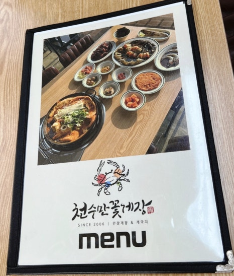 천수만꽃게장 직영점 이미지