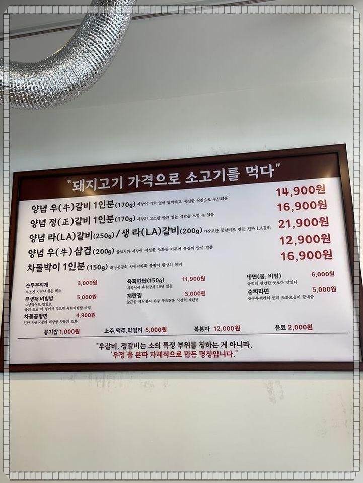 영삼이네우정소갈비천안청당점 이미지