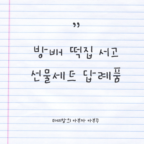 떡집서고 이미지