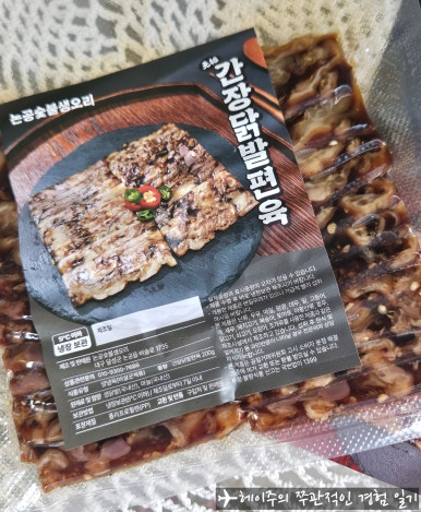 논공숯불생오리 이미지