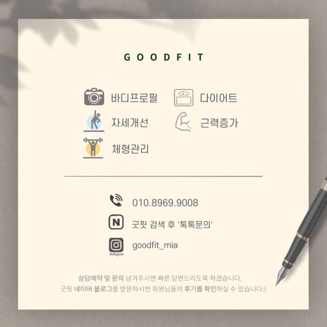 굿핏필라테스 이미지
