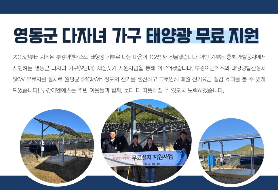 태양이엔에스(주) 이미지