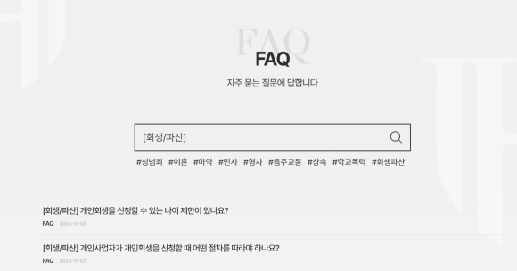 변호사안형진법률사무소 이미지