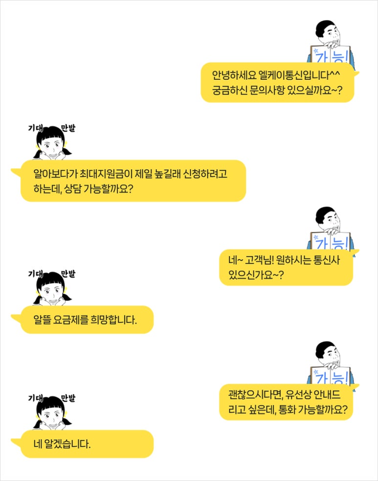 엘케이통신 이미지