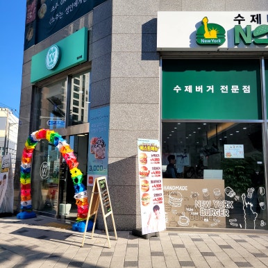 뉴욕버거 인천검단법원점 이미지