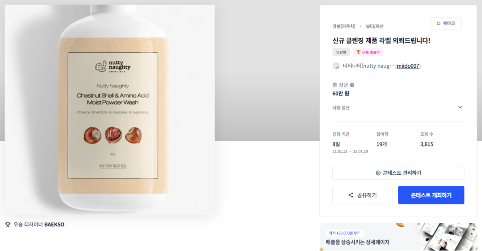 준화장품 이미지