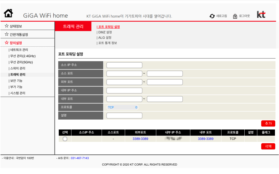M4 아이패드 프로 어플 추천 '윈도우 앱 모바일' 소개 및 설정 이미지 11
