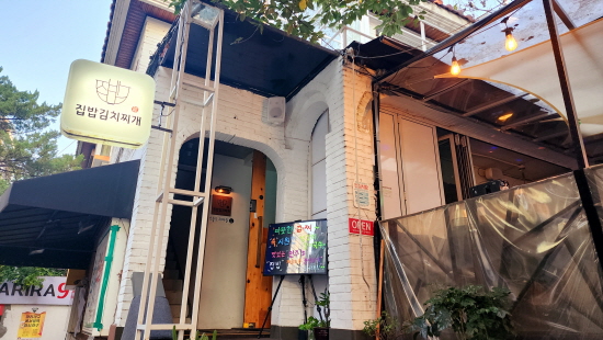 집밥여기 이미지