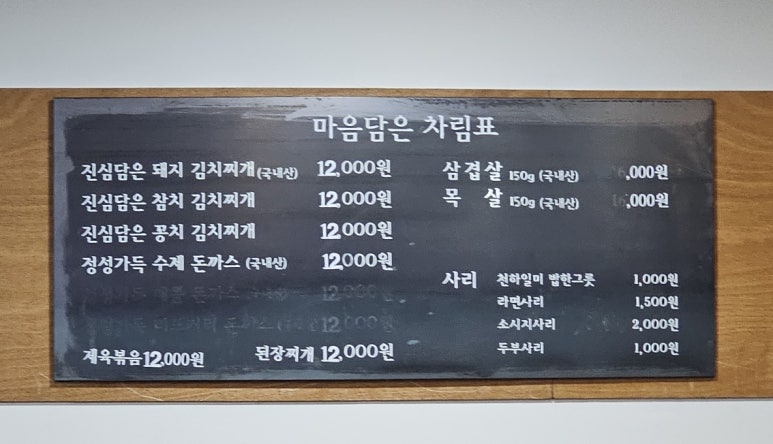 고메한끼 이미지