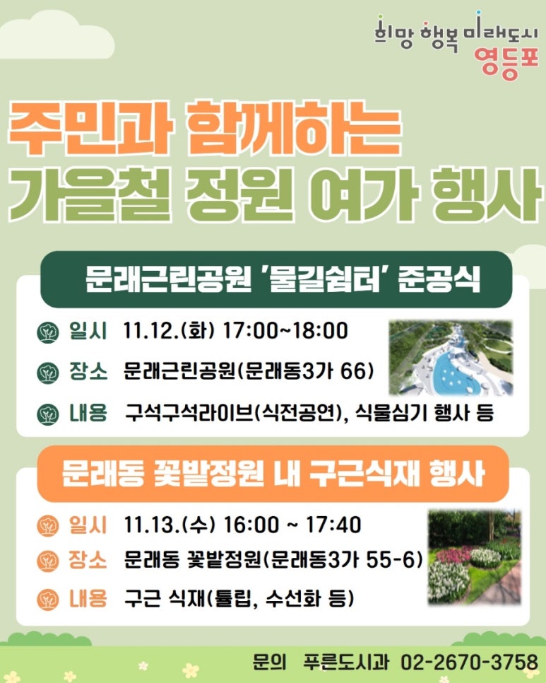 문화이용원 이미지