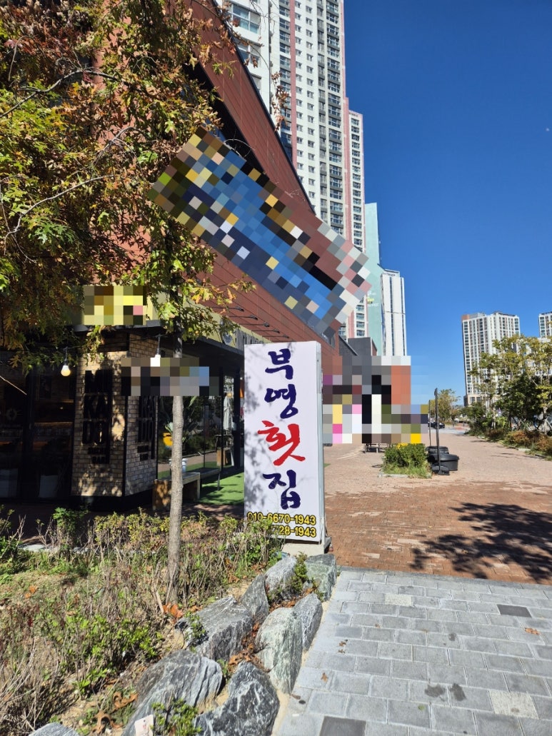 부영횟집 이미지