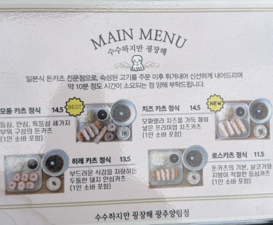 수수하지만 굉장해 광주양림점 이미지