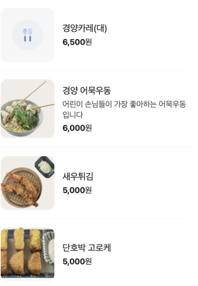경양카츠용인보정점 이미지