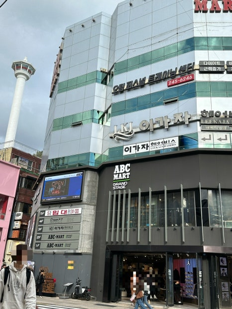 에이비씨(ABC)헤어 이미지