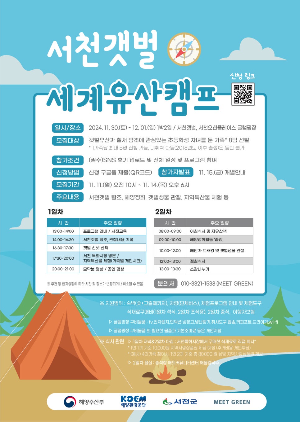 서천 오션플레이스 이미지