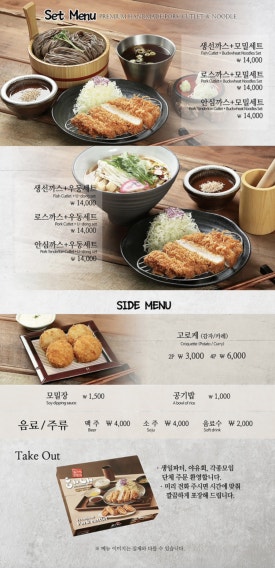 하나돈까스 이미지