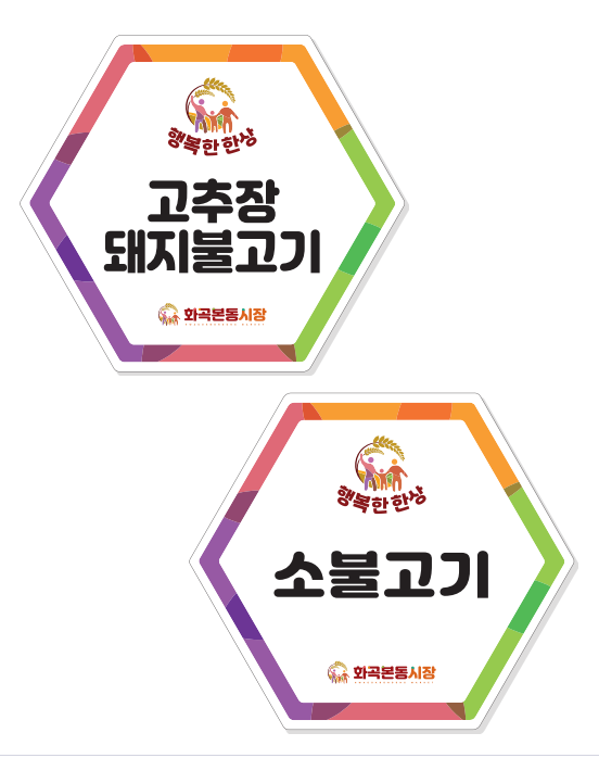 먹거리천국 이미지